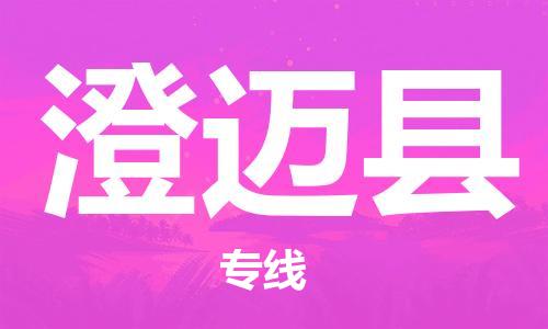 上海到澄邁縣電動車托運(yùn)|上海到澄邁縣電動車不拆電池也可以物流了