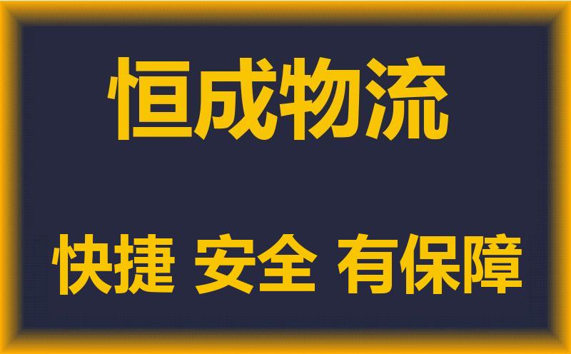 金山區(qū)到德陽什邡市物流專線-金山區(qū)到德陽什邡市貨運(yùn)-品牌專線-